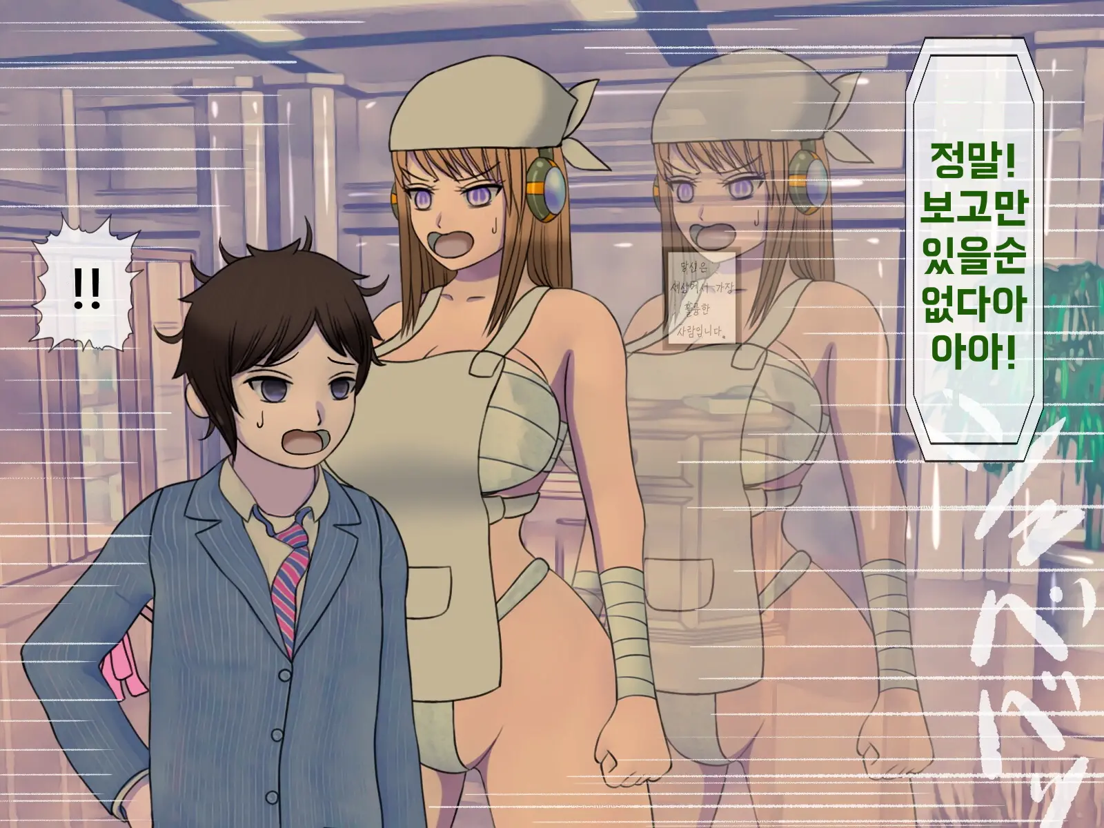 Mugen Shasei Goumon Epilogue | 무한사정고문 에필로그
